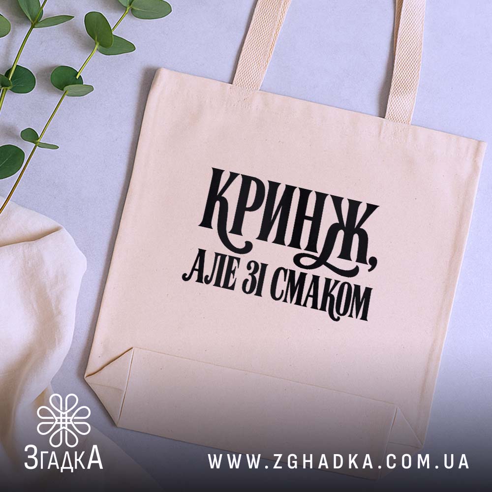 Шопер: додатковий вигляд товару, Згадка.