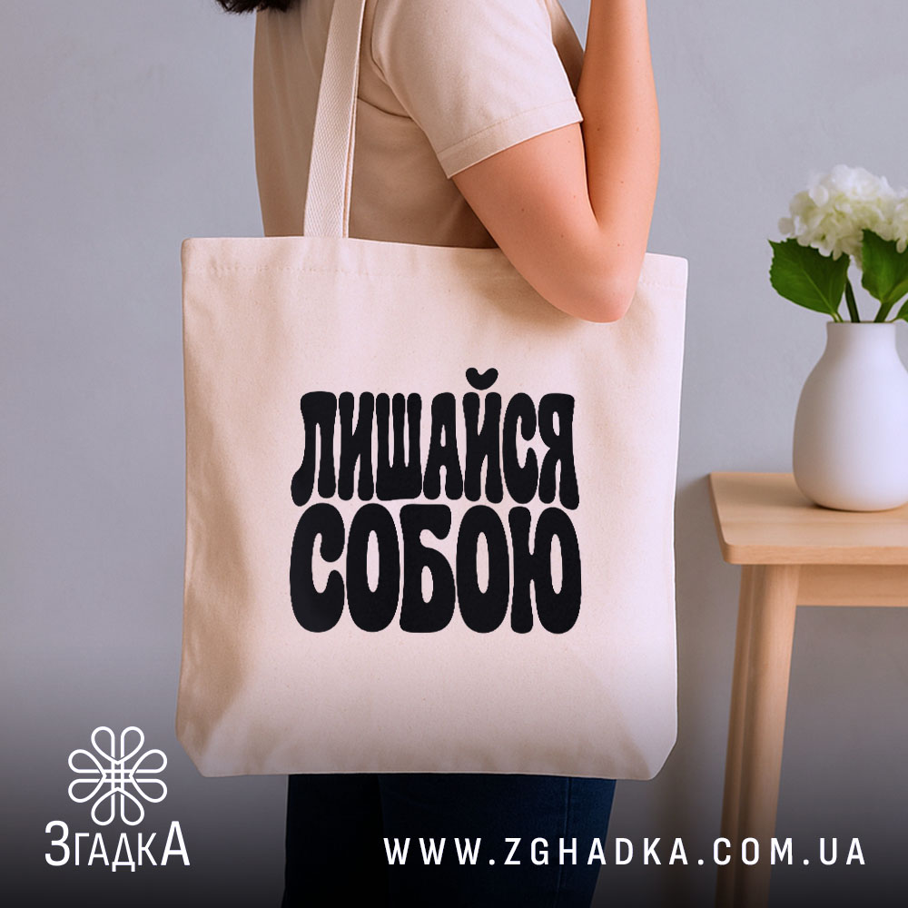 Шопер: другий ракурс, Згадка.