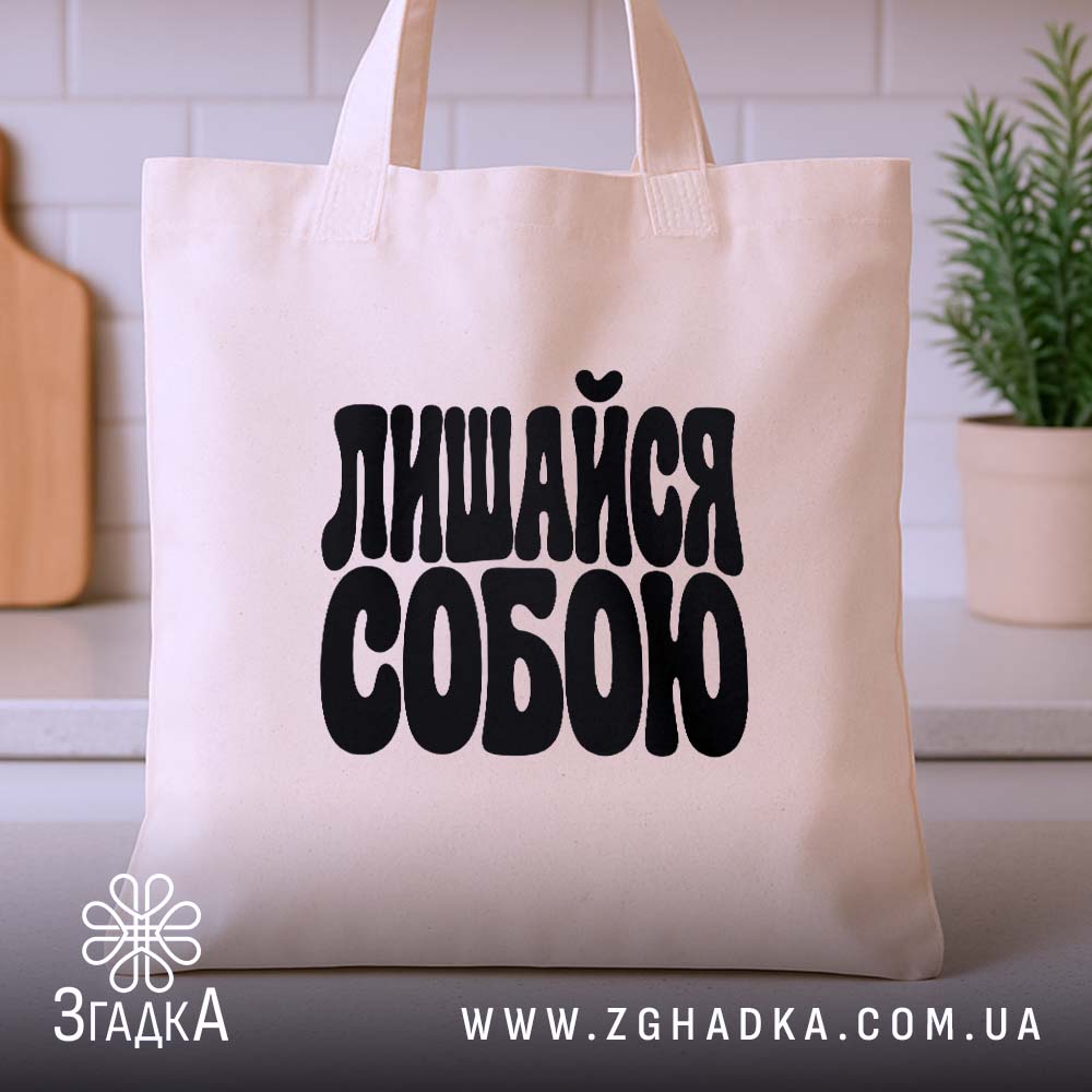 Шопер: детальний вигляд принта, Згадка.