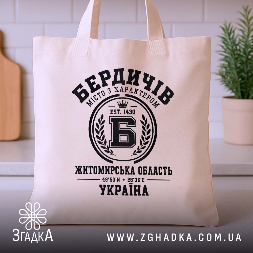 Шопер: детальний вигляд принта, Згадка.