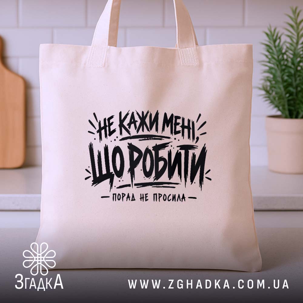 Шопер: детальний вигляд принта, Згадка.