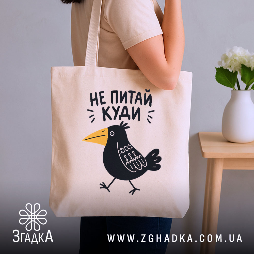Шопер: другий ракурс, Згадка.