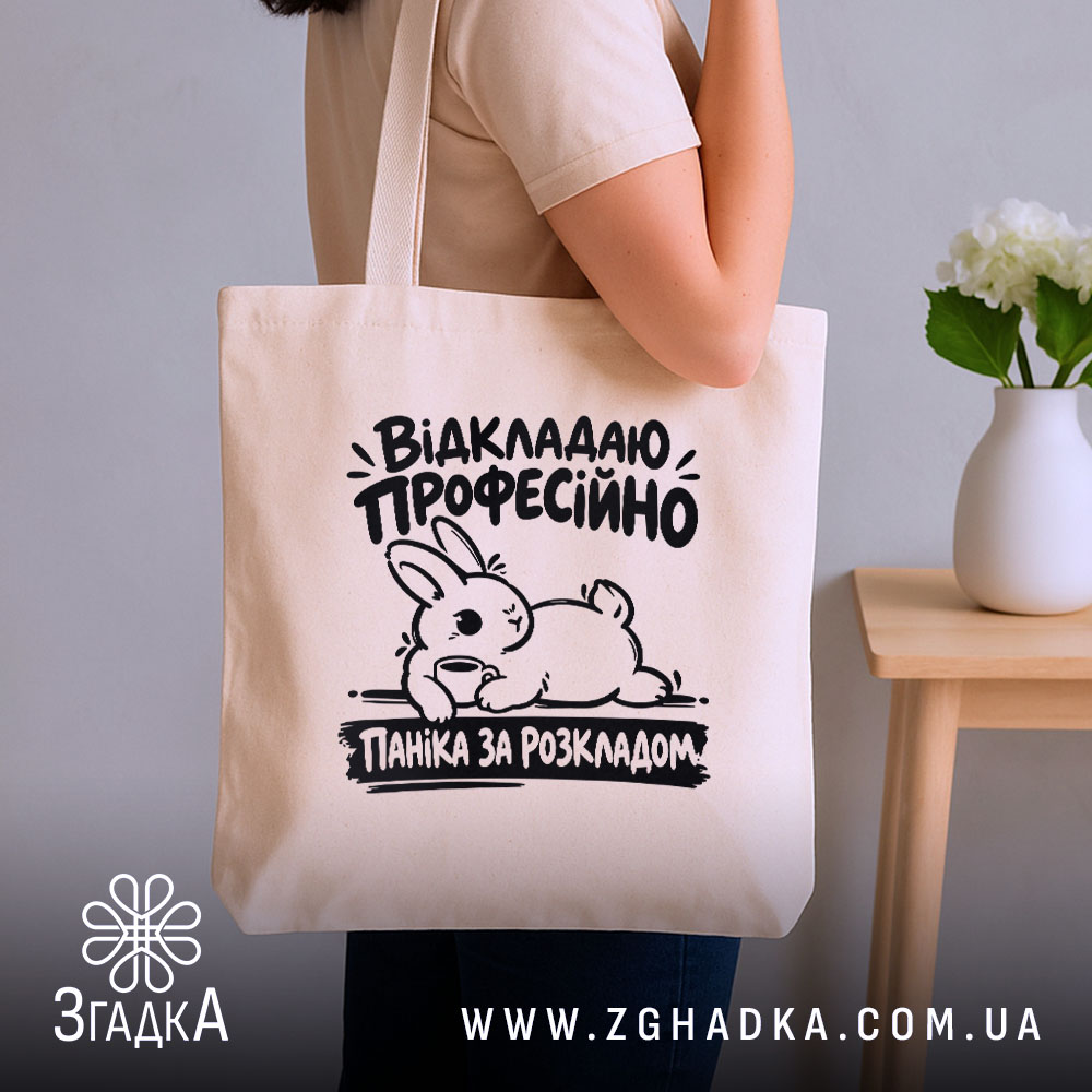 Шопер: другий ракурс, Згадка.