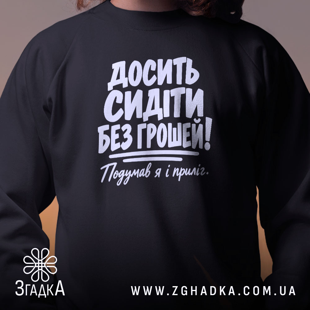 Світшот: другий ракурс, Згадка.