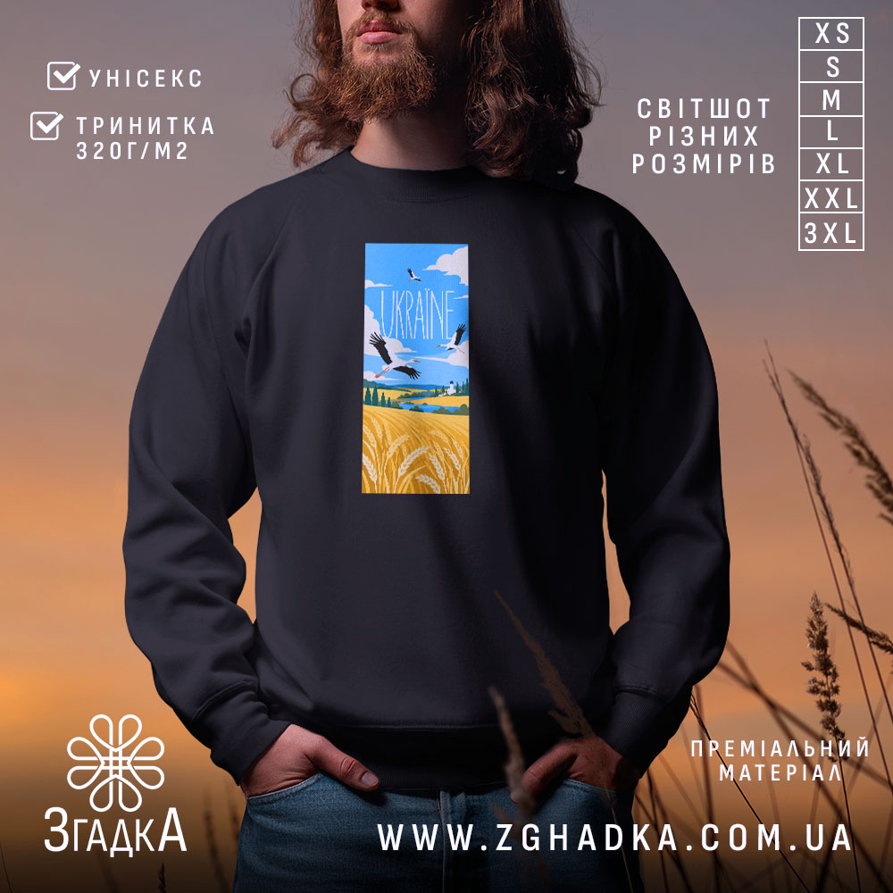Світшот лелеки і Україна 1 Світшот лелеки і Україна — світшот на фото.