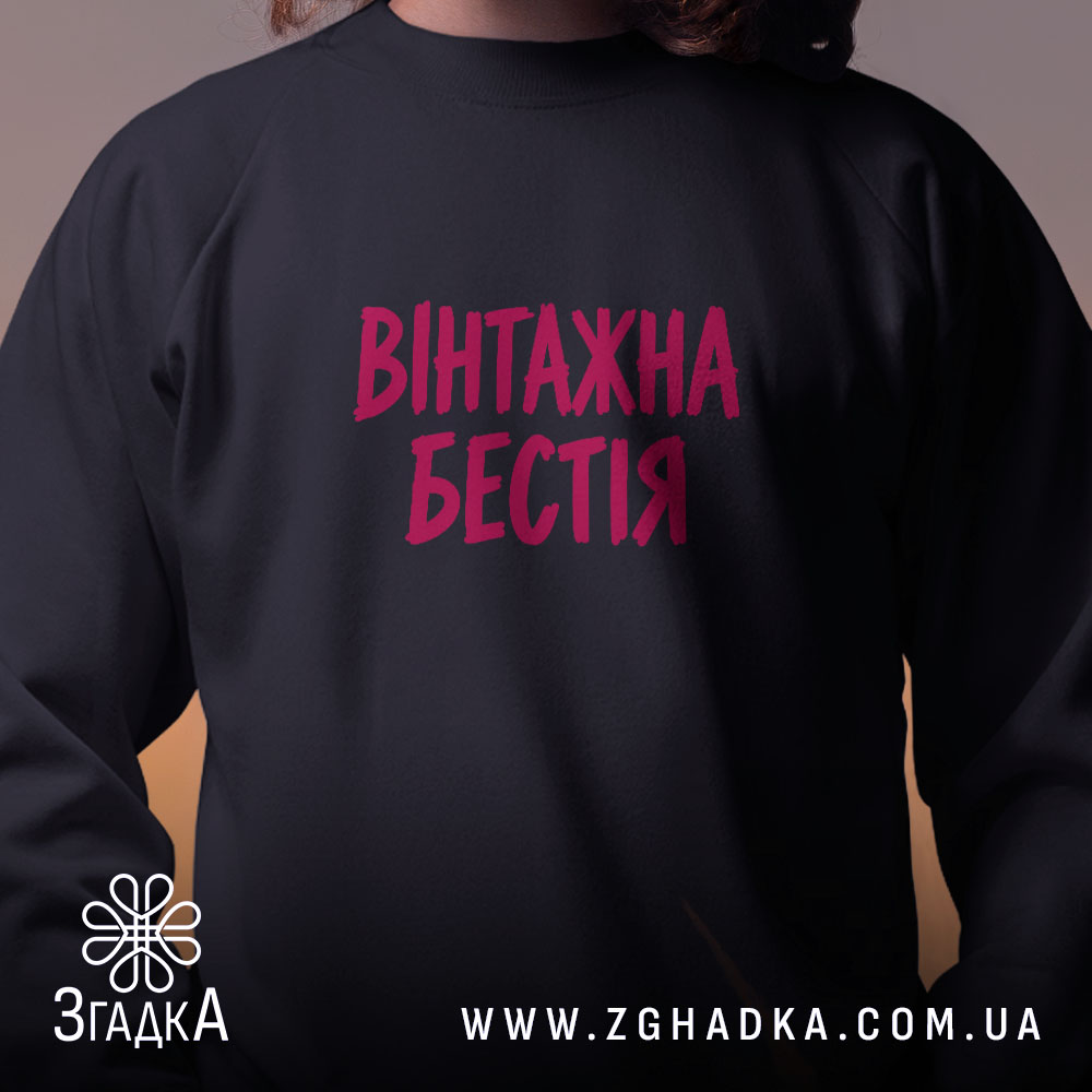 Світшот: близький план, чорний колір, принт на грудях, Згадка.