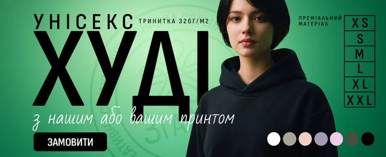 Худі з принтами Згадка