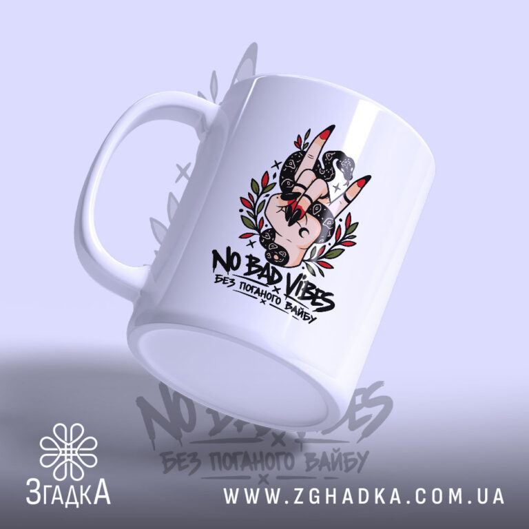Персоналізована чашка у Шостці