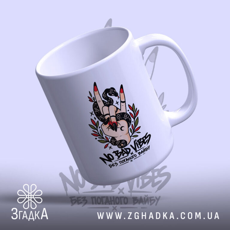 Персоналізована чашка у Полтаві