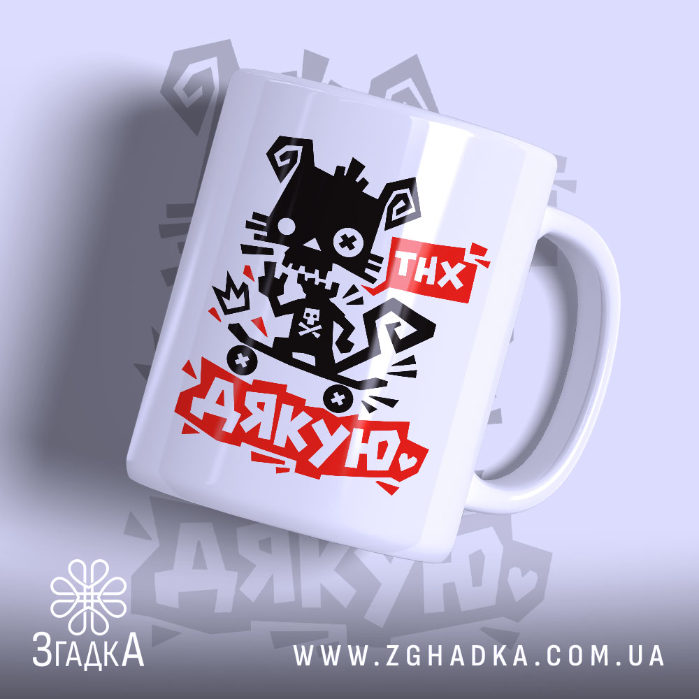 Чашка дякую — чорний кіт із вусами на скейтборді, червоні написи THX та ДЯКУЮ, фото 1.