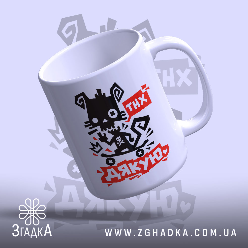 Чашка дякую — кіт на скейтборді, червона плашка THX і великий український напис, вигляд 4.