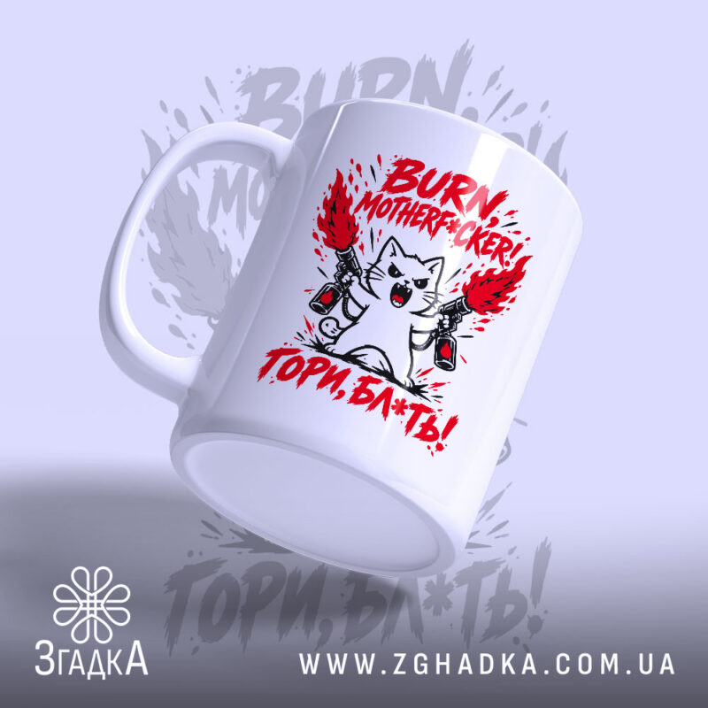 Чашки з принтом у Нетішині