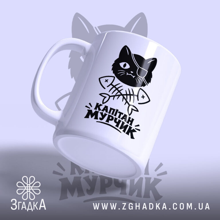 Персоналізована чашка у Дунаївцях
