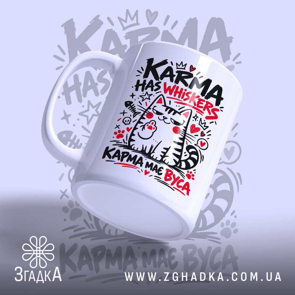 Чашка з котиком із примруженими очима, червоними щічками та написом KARMA HAS WHISKERS — фото 3.
