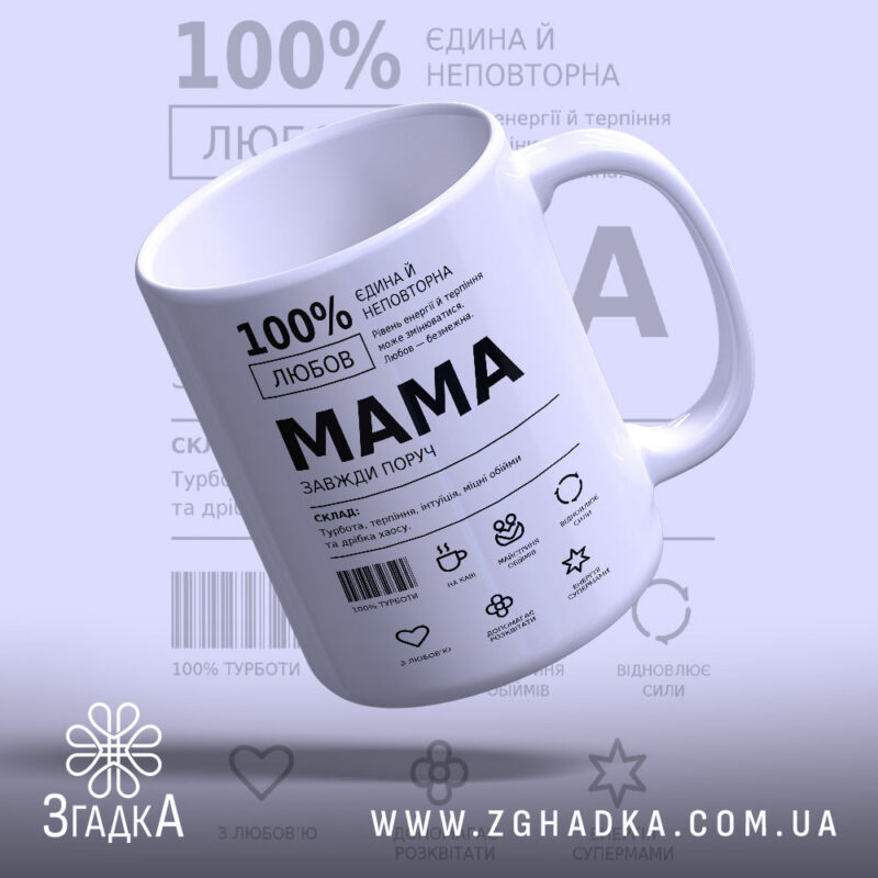 Подарунки для найрідніших у Шостці