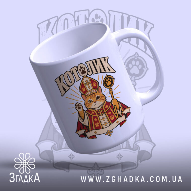 Персоналізована чашка у Черкасах