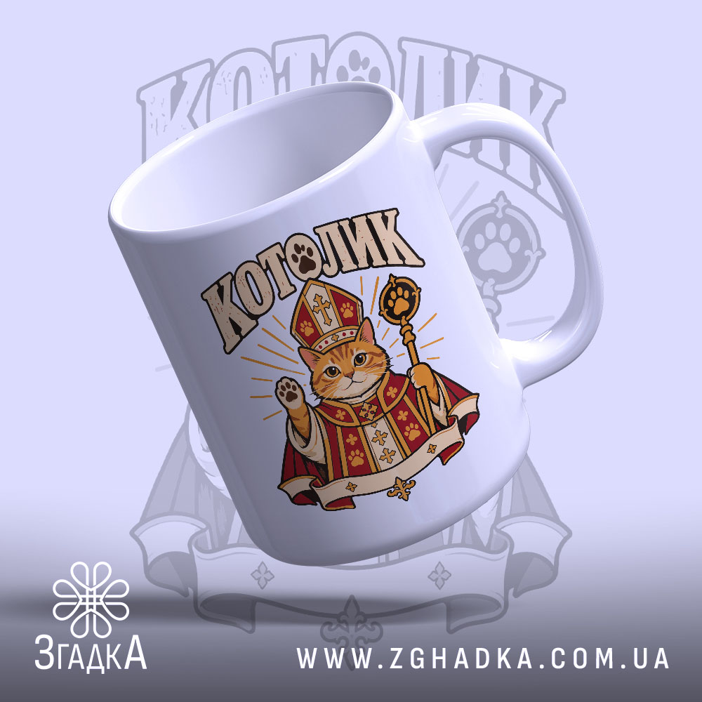 Чашка з рудим котом у червоній митрі, золотистим орнаментом та написом «КОТОЛИК», вигляд 4.