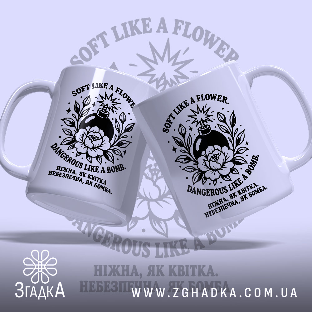 Чашка із квітковою графікою й написами «SOFT LIKE A FLOWER / DANGEROUS LIKE A BOMB» — фото 2.