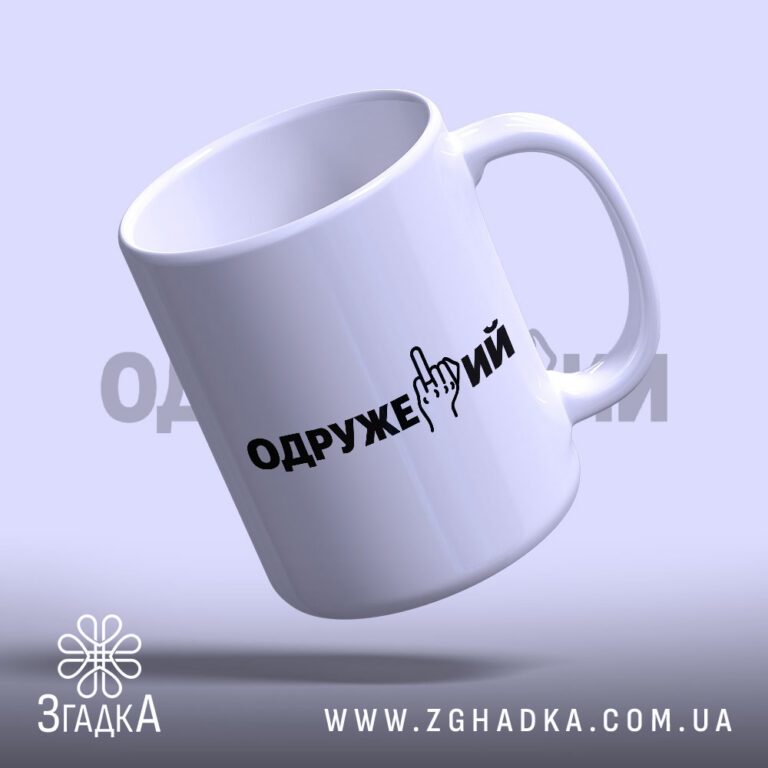 Персоналізована чашка у Новодністровську