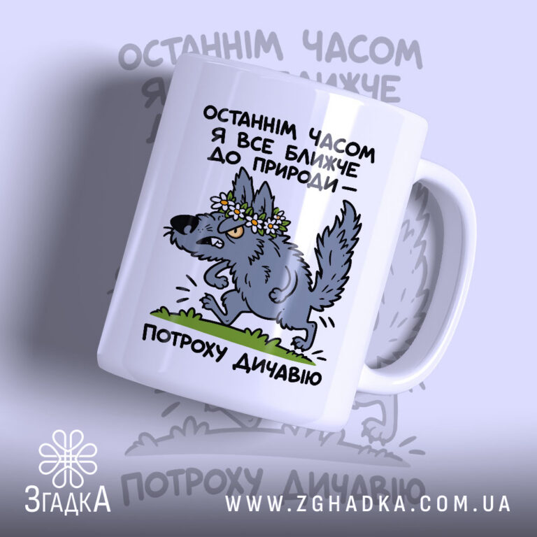 Персоналізована чашка у Чорноморську