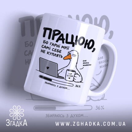 Чашка з написом «Працюю ще трохи» — вигляд 1.