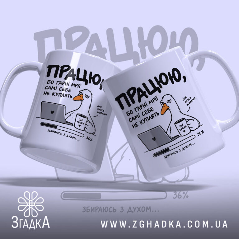 Персоналізована чашка у Жидачеві