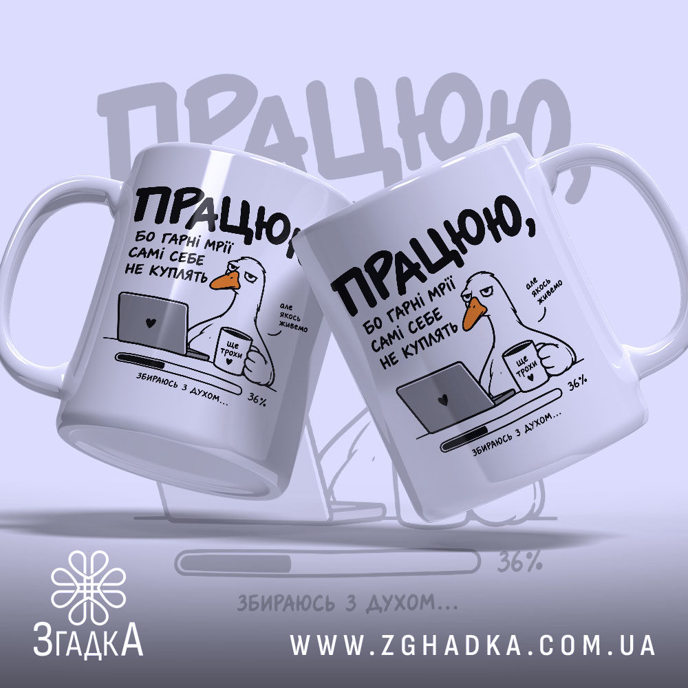 Чашка з написом «Працюю ще трохи» — вигляд 2.