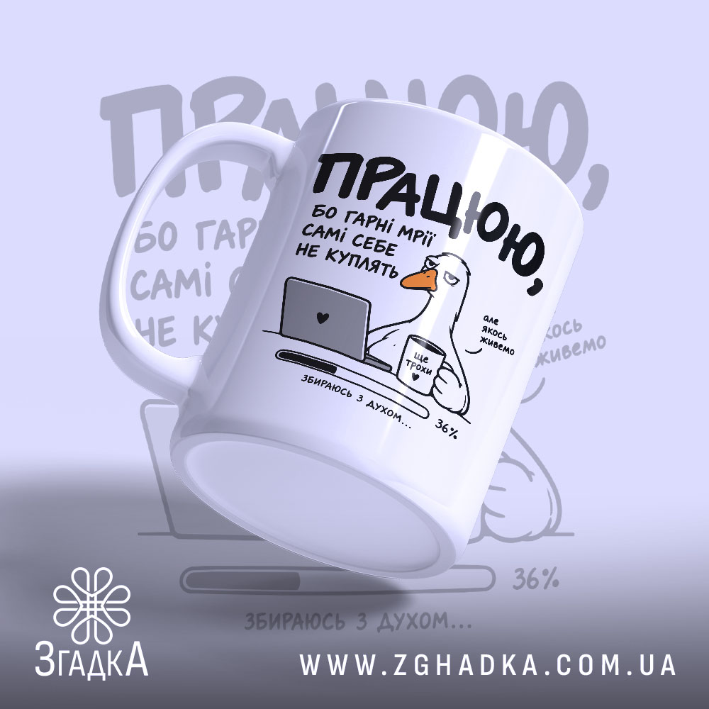 Чашка з написом «Працюю ще трохи» — вигляд 3.