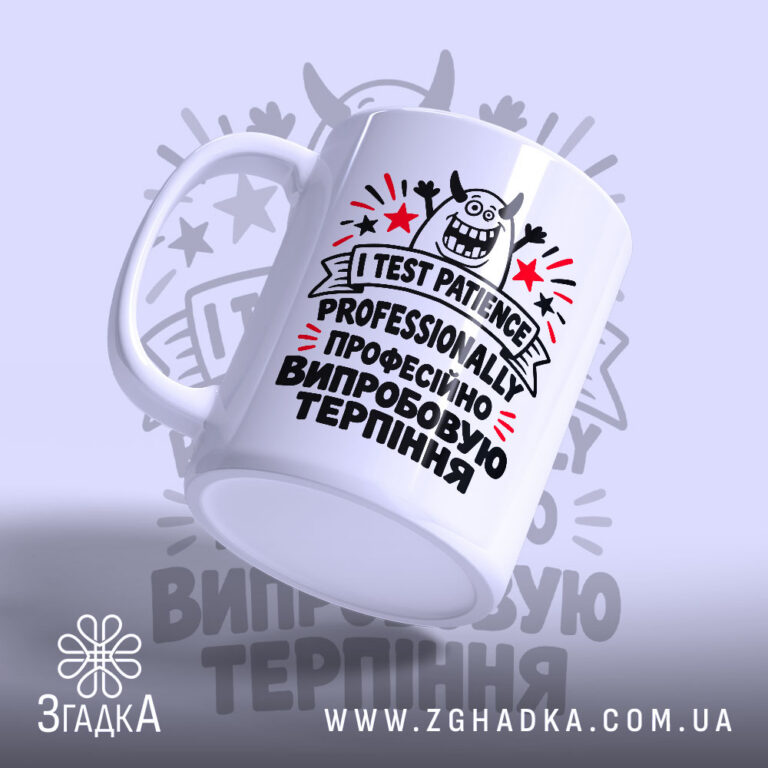 Персоналізована чашка у Шостці