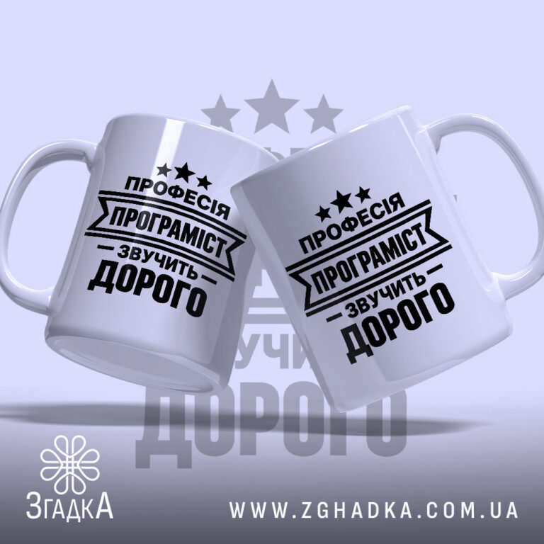 Персоналізована чашка у Горохові