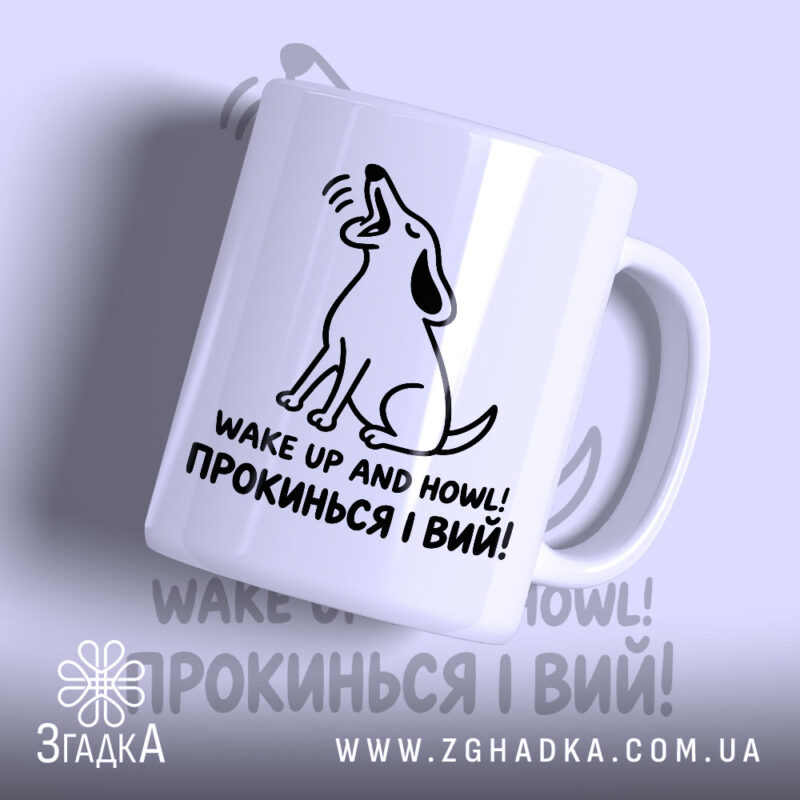 Чашки з принтом у Сторожинці