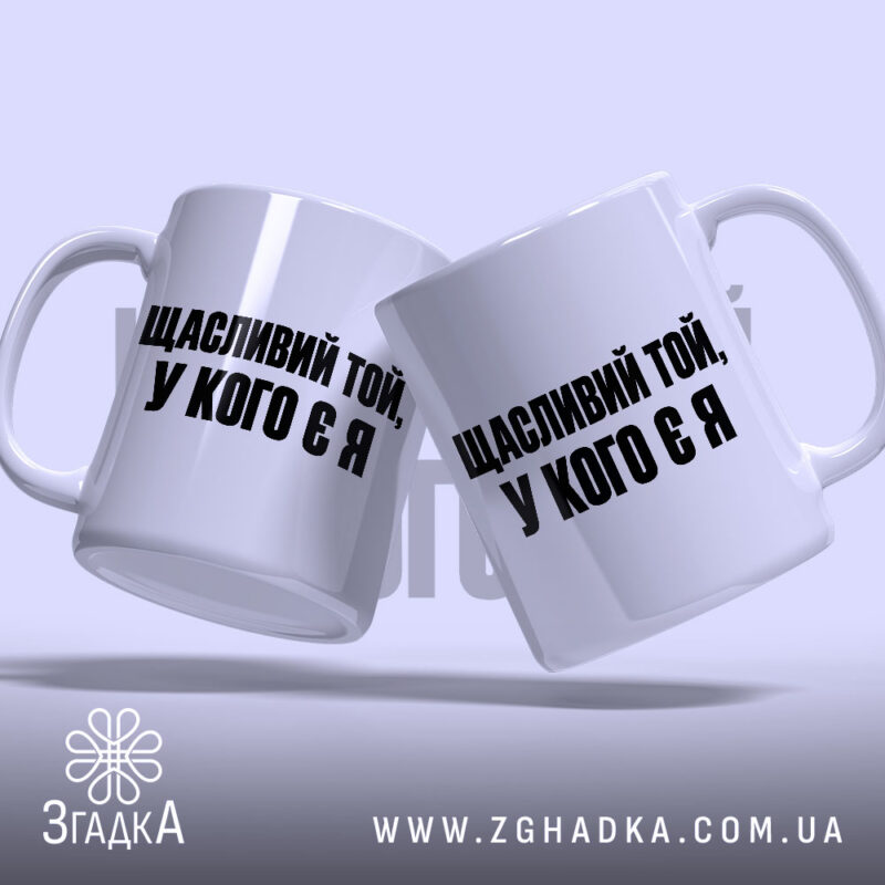 Чашки з принтом у Радехові
