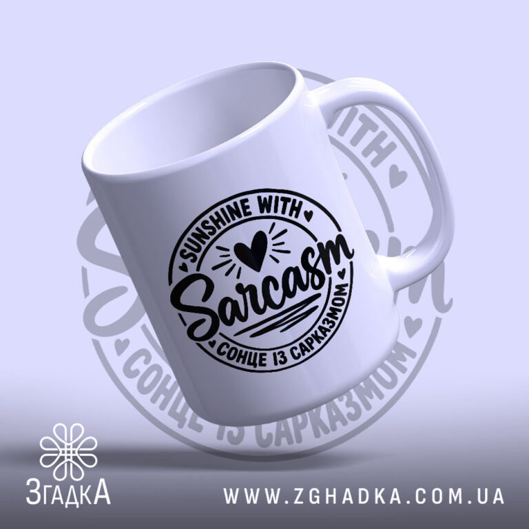 Персоналізована чашка у Черкасах