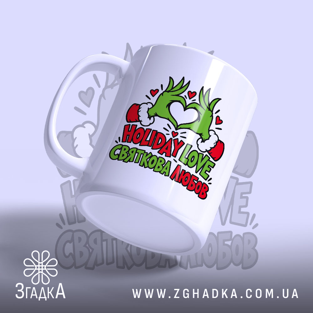 Чашка «Святкова любов» — додаткове фото дизайну 3.