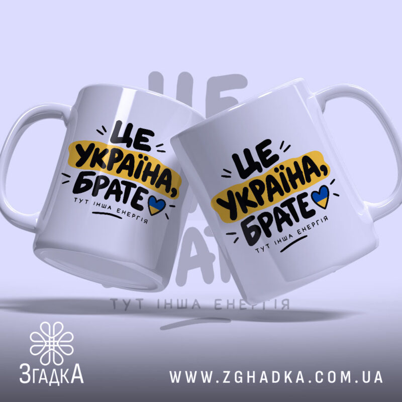 Патріотичні подарунки у Славуті