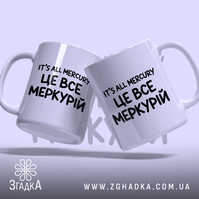 Персоналізована чашка у Теребовлі