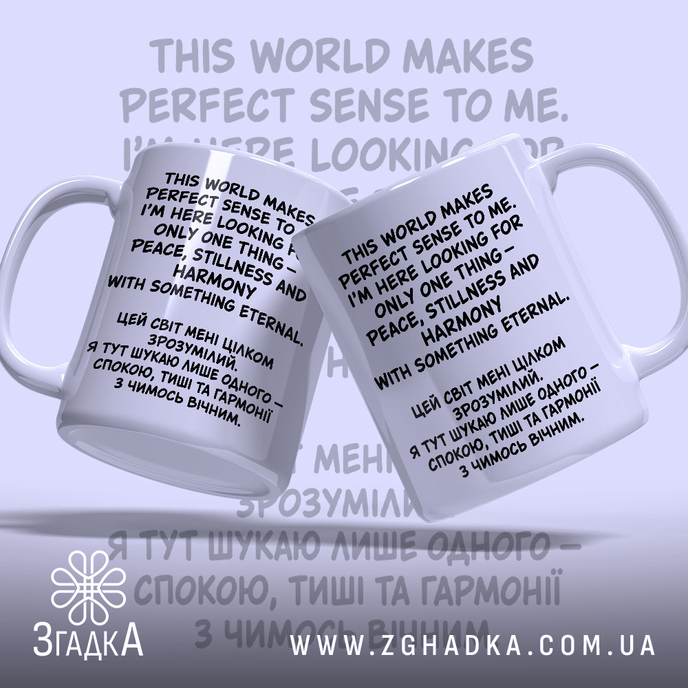 Чашка, детальний вигляд, ракурс 2.