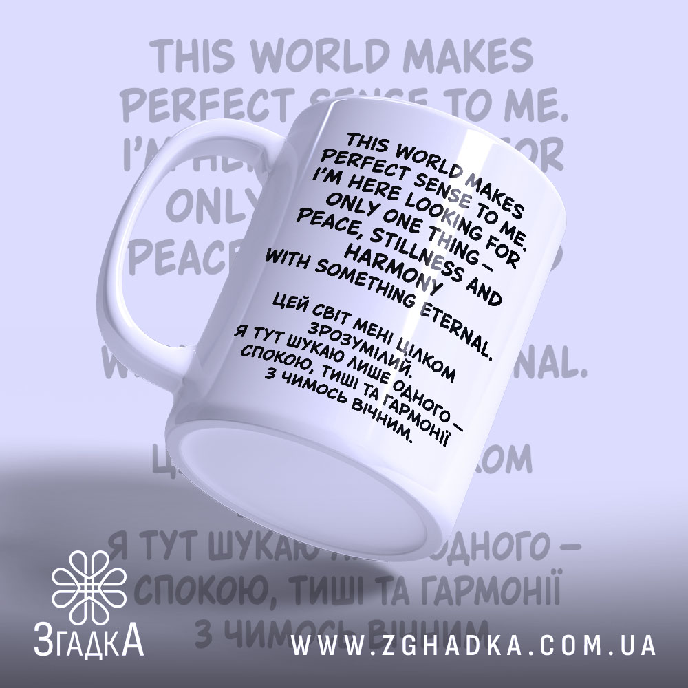 Чашка, детальний вигляд, ракурс 3.