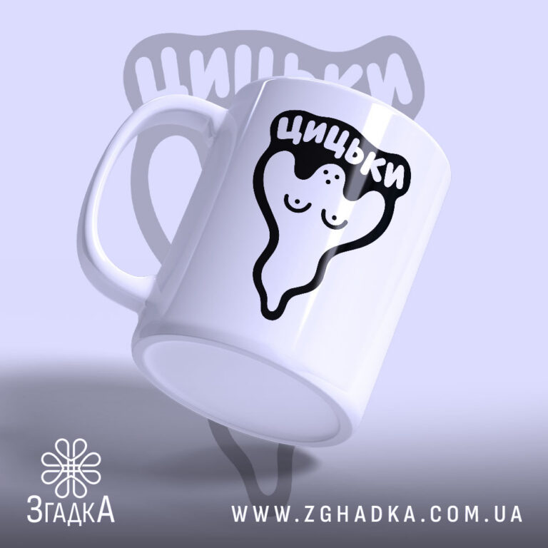 Персоналізована чашка у Лубнах