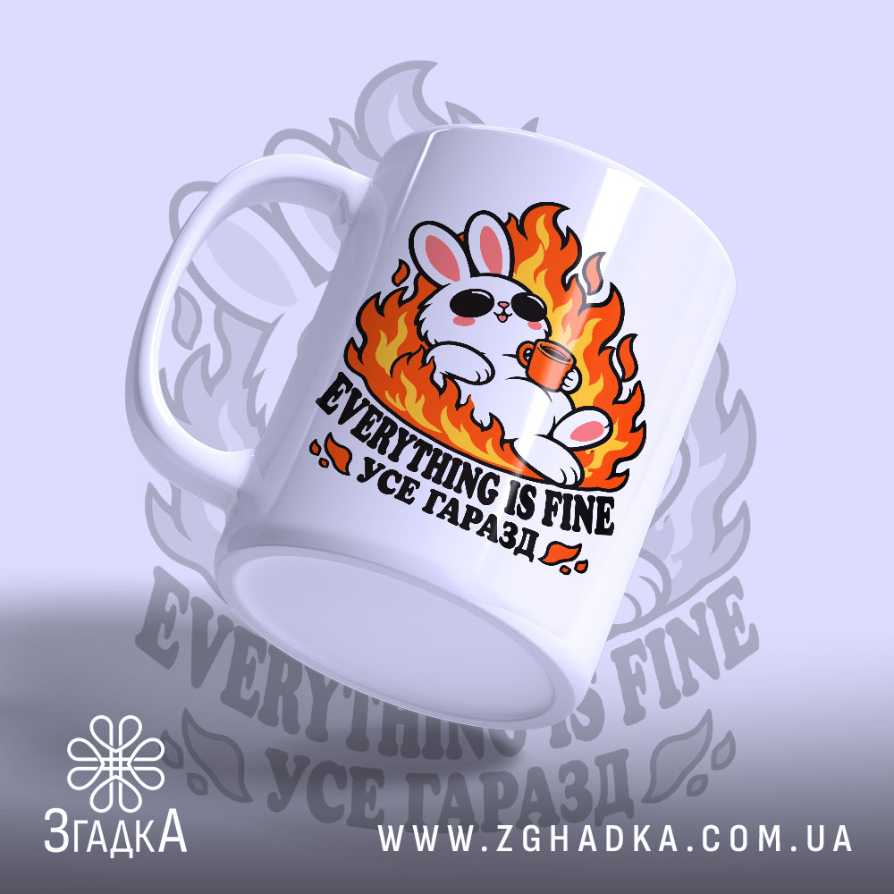 Чашка з іронічною ілюстрацією кролика серед вогню та написом «EVERYTHING IS FINE» — фото 3.