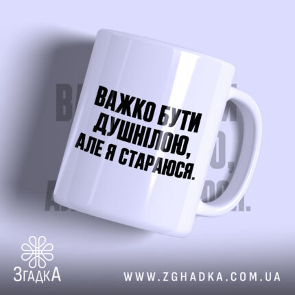Чашка важко бути душнілою — фото 1.