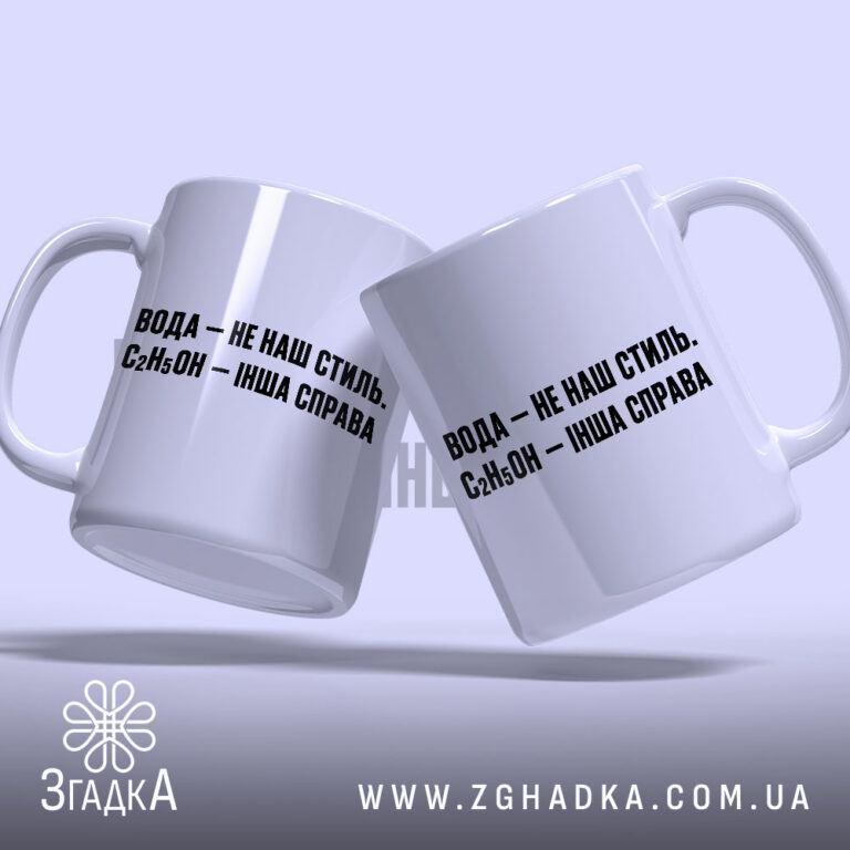 Персоналізована чашка у Почаєві