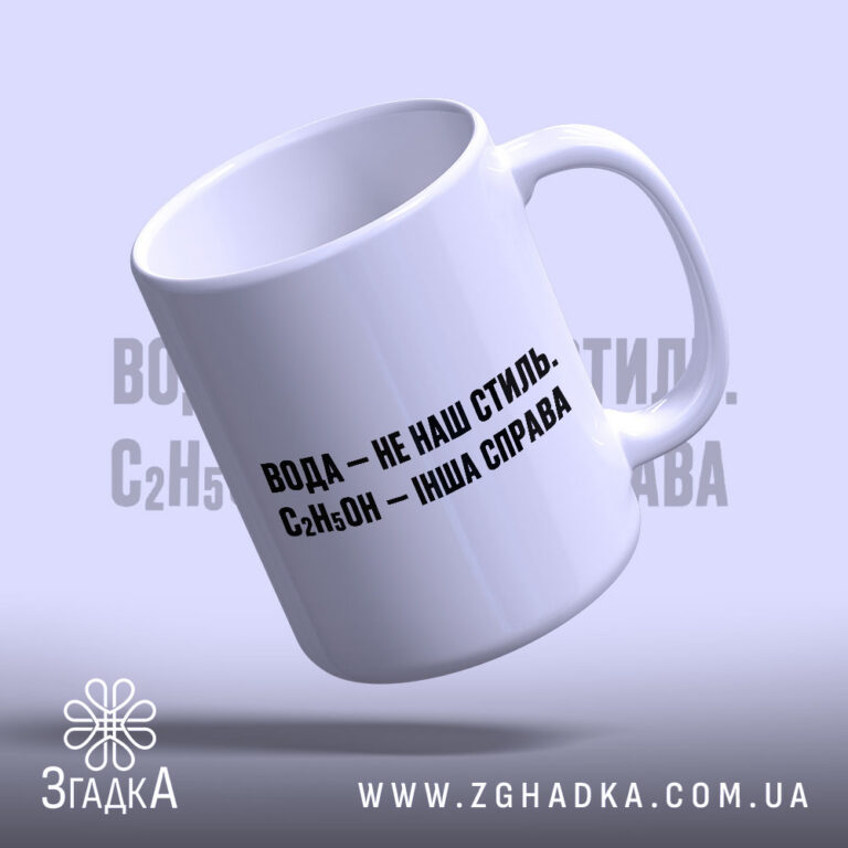 Персоналізована чашка у Хотині