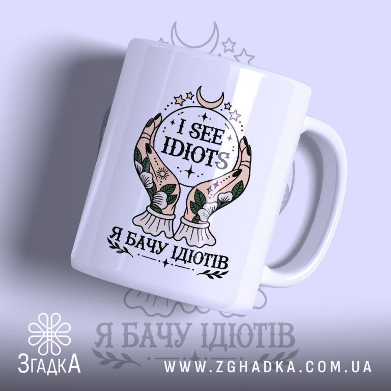 Персоналізована чашка у Дніпрі