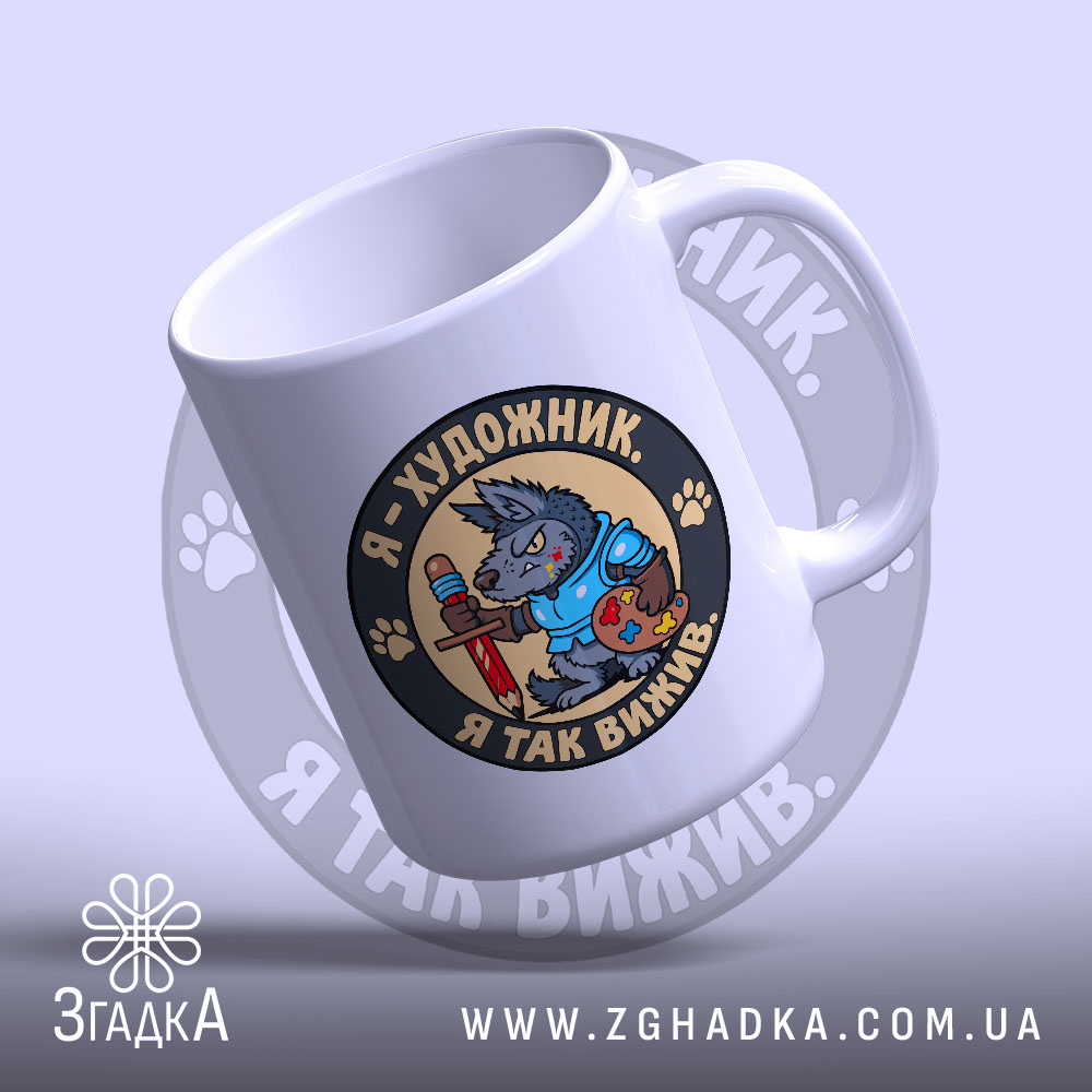 Чашка з кольоровою художньою емблемою, пензлем у лапі персонажа й палітрою фарб — фото 4.