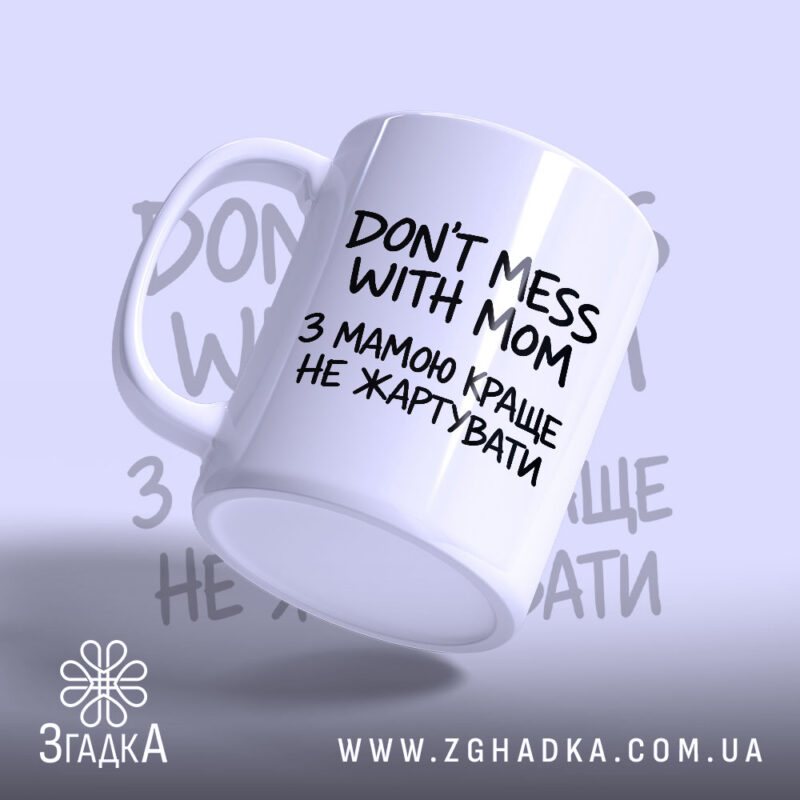 Подарунки для найрідніших у Житомирі