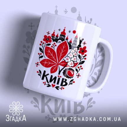 Чашка з принтом Київ, головний вигляд товару, Згадка.