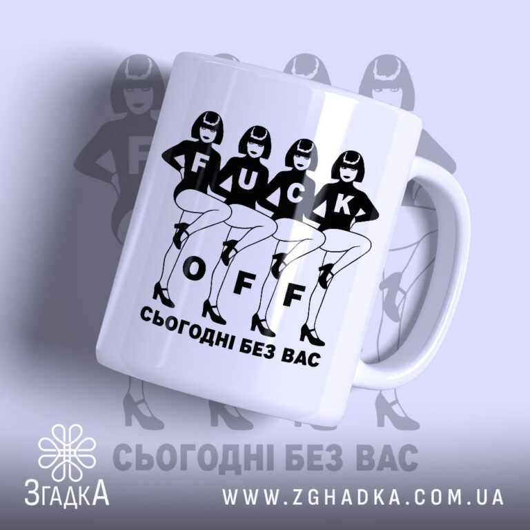 Персоналізована чашка у Яворові