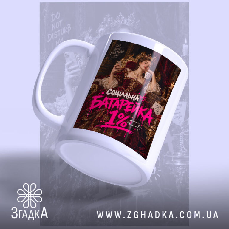 Персоналізована чашка у Камені-Каширському