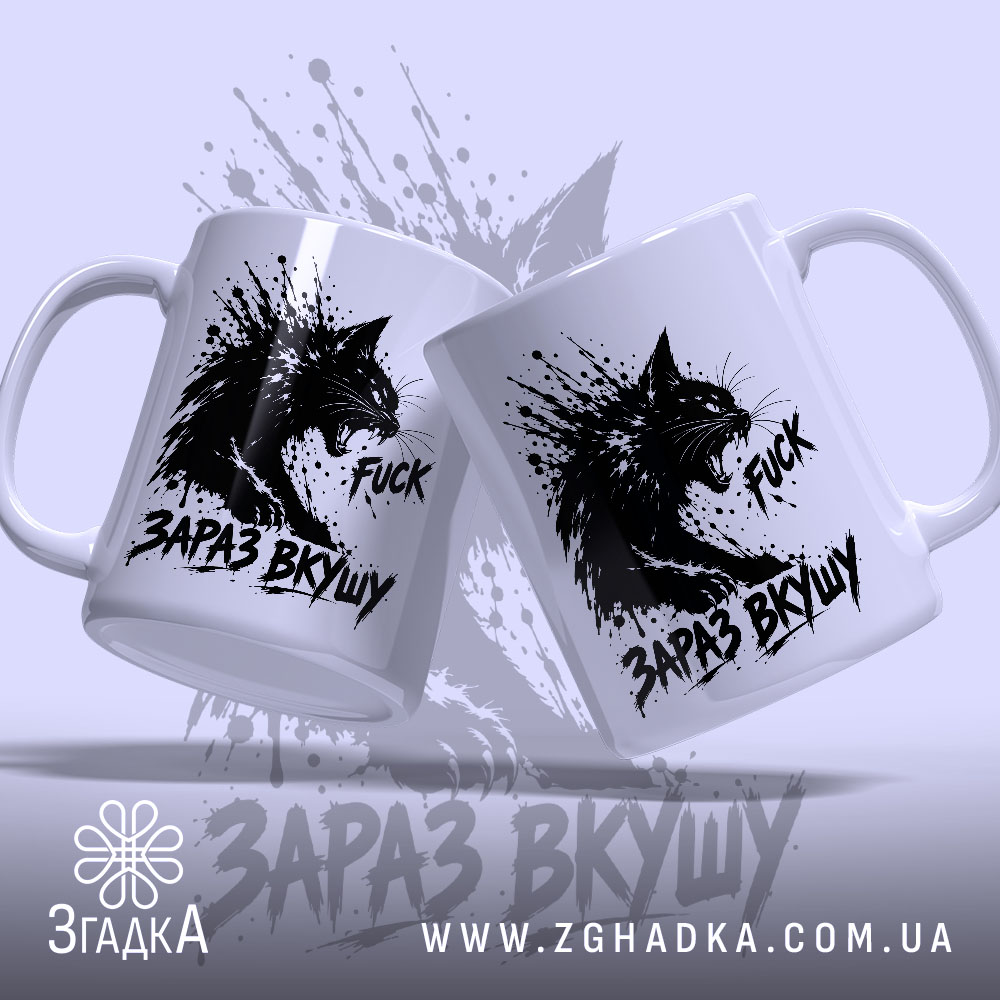 Чашка, детальний вигляд, ракурс 2.
